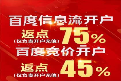 信息流推广开户成功案例：助力企业增长